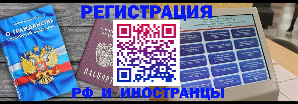 прописка в квартире в Азнакаево