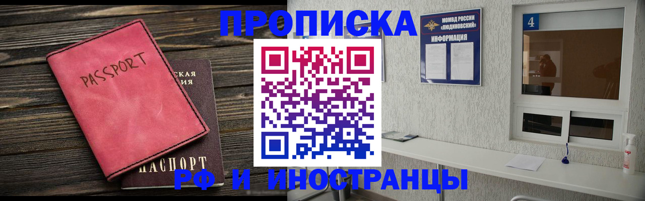 прописка поиск в Азнакаево