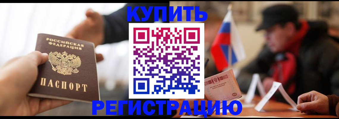 регистрация в Азнакаево