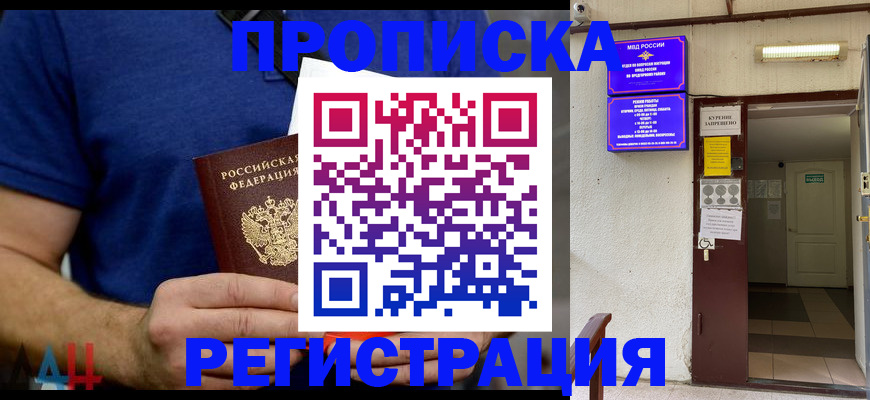 прописка поиск в Азнакаево